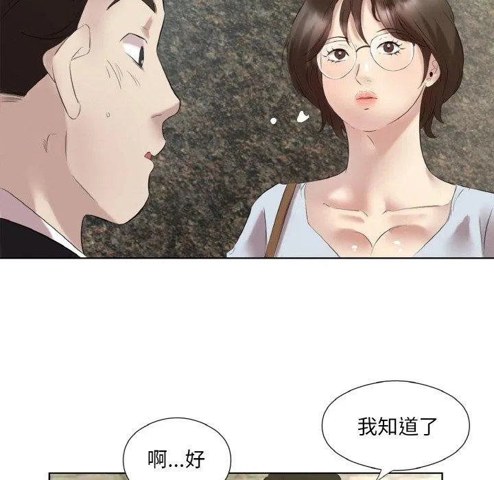 回归单身的继女 第27話 第7页