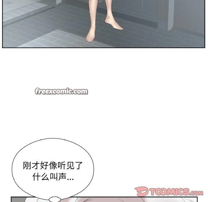 回归单身的继女 第27話 第90页