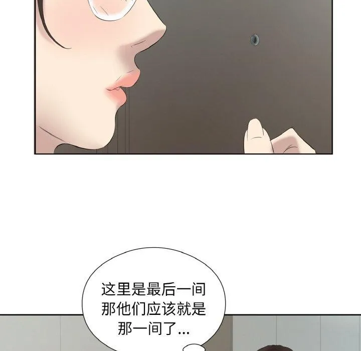 回归单身的继女 第27話 第23页