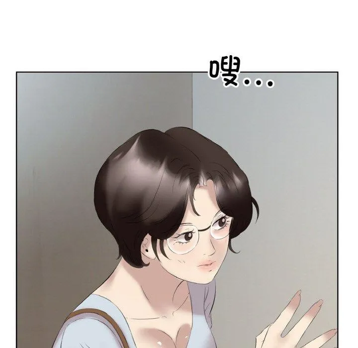 回归单身的继女 第27話 第28页