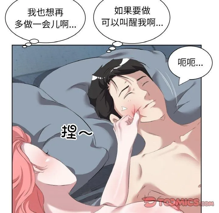 回归单身的继女 第34話 第86页