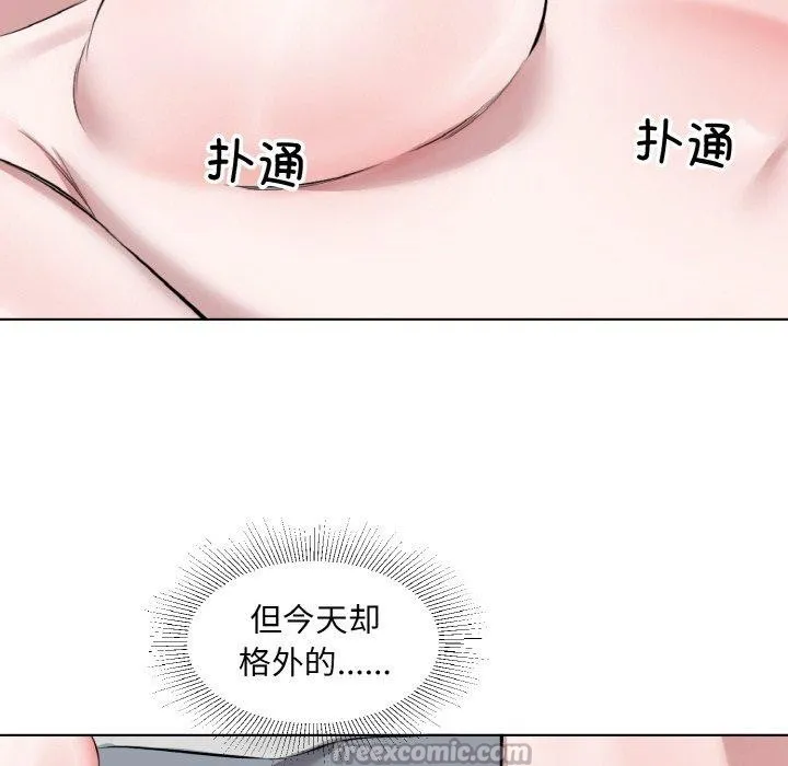回归单身的继女 第34話 第15页