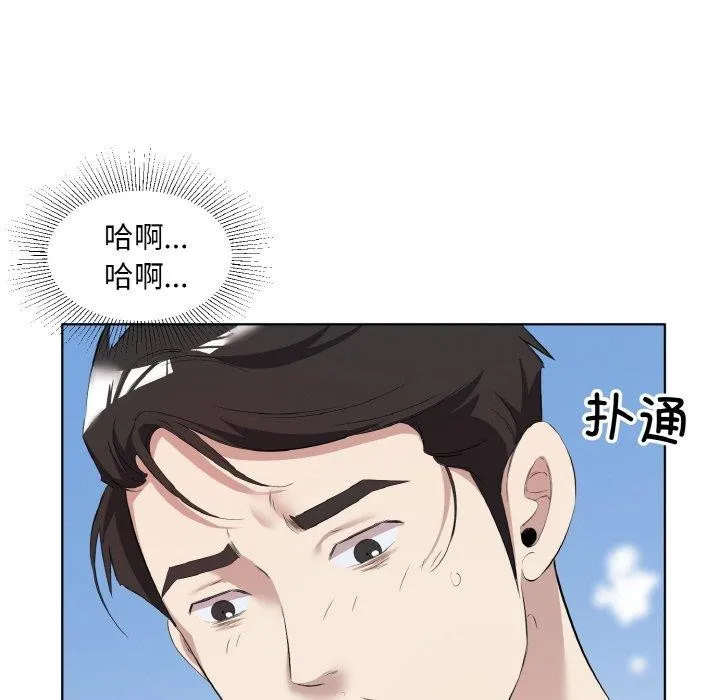 回归单身的继女 第34話 第17页