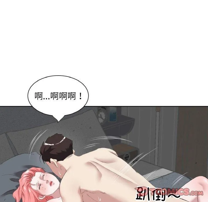 回归单身的继女 第34話 第34页