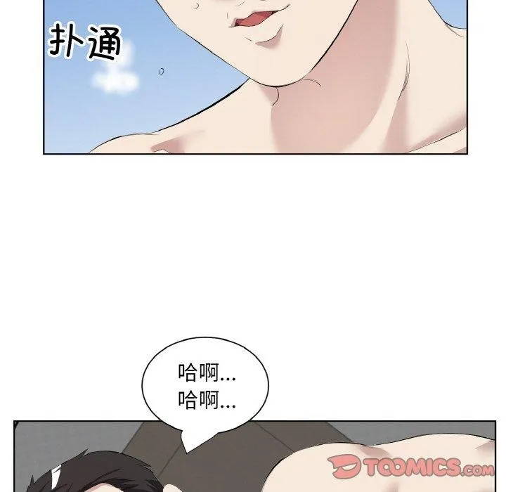 回归单身的继女 第34話 第18页