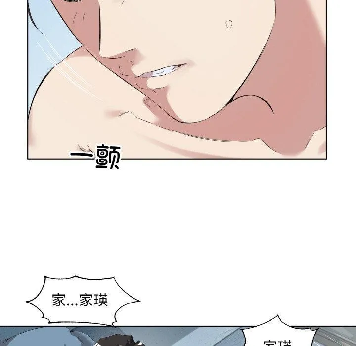 回归单身的继女 第34話 第65页