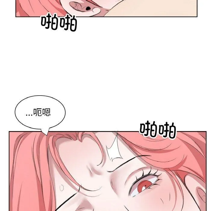 回归单身的继女 第34話 第68页