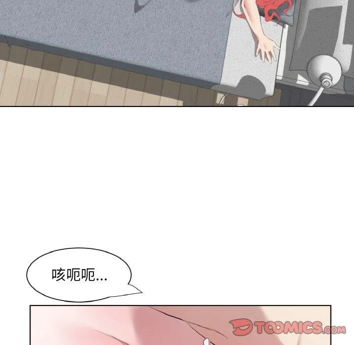 回归单身的继女 第34話 第38页