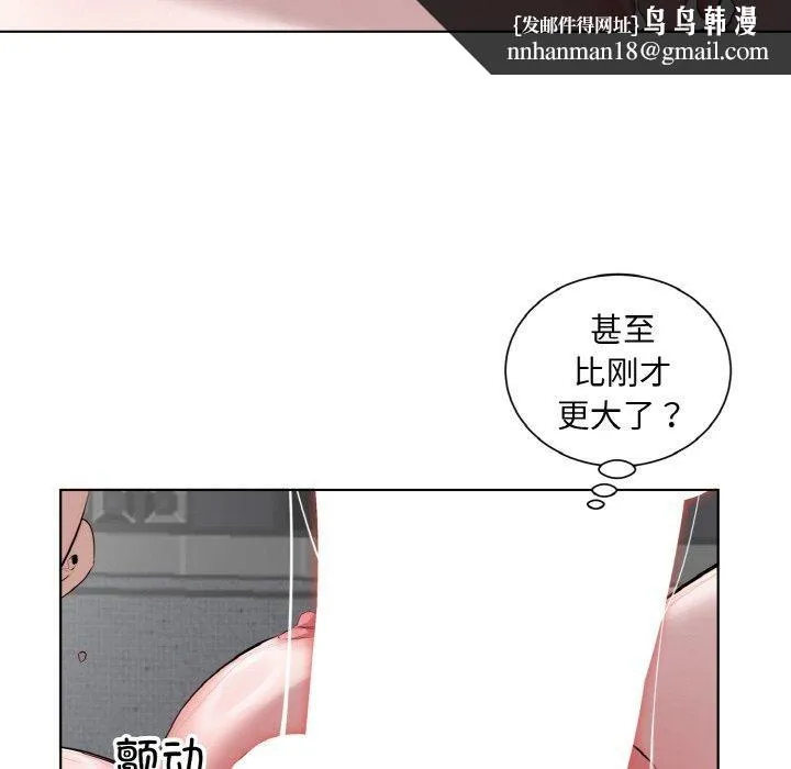 回归单身的继女 第34話 第47页