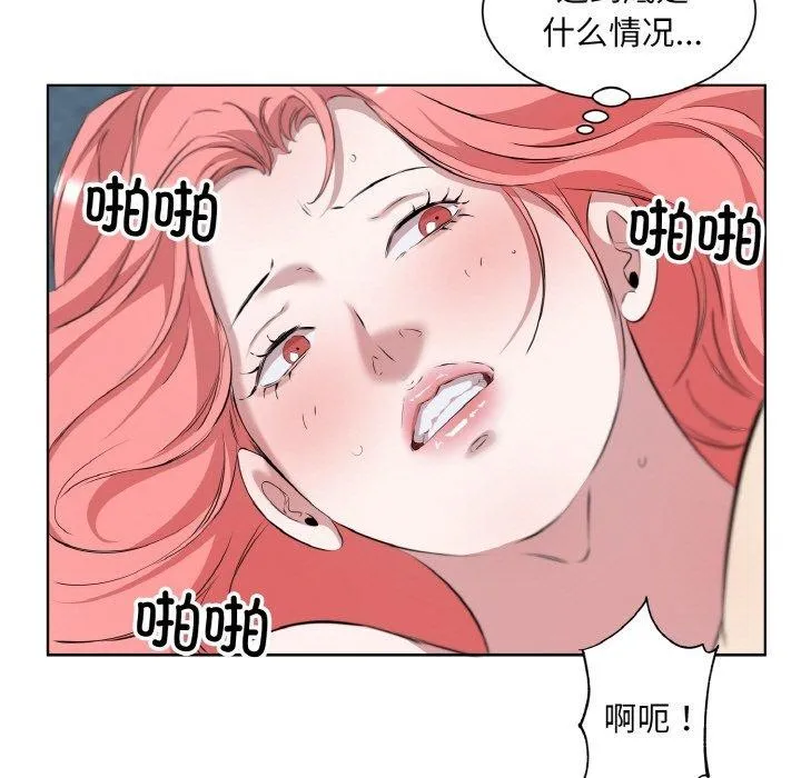 回归单身的继女 第34話 第73页