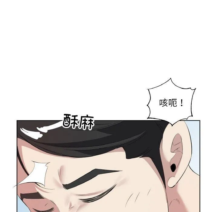回归单身的继女 第34話 第64页