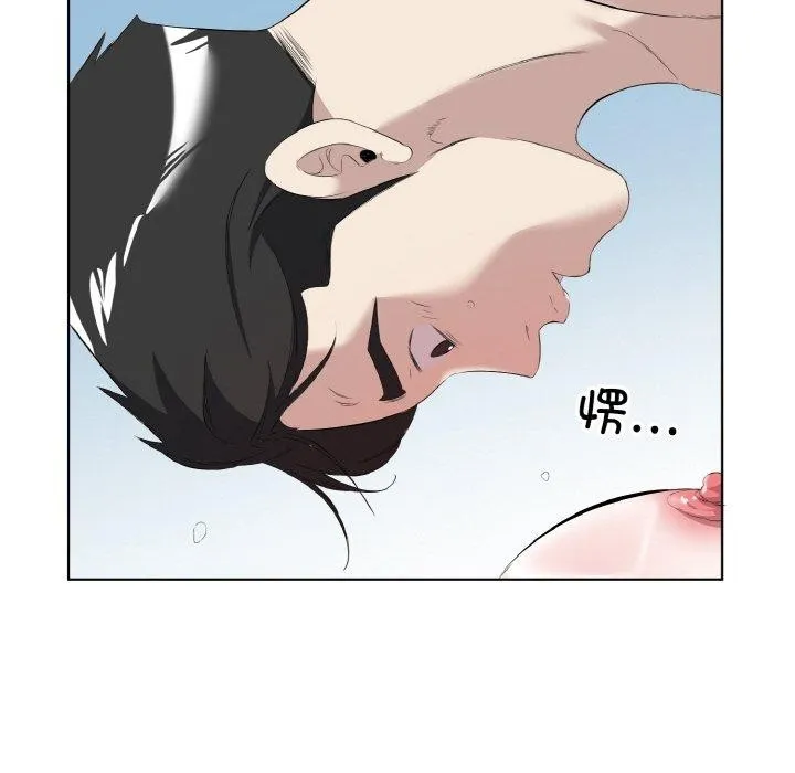 回归单身的继女 第34話 第49页