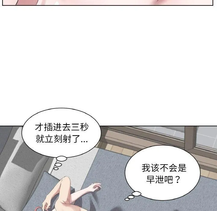 回归单身的继女 第34話 第41页