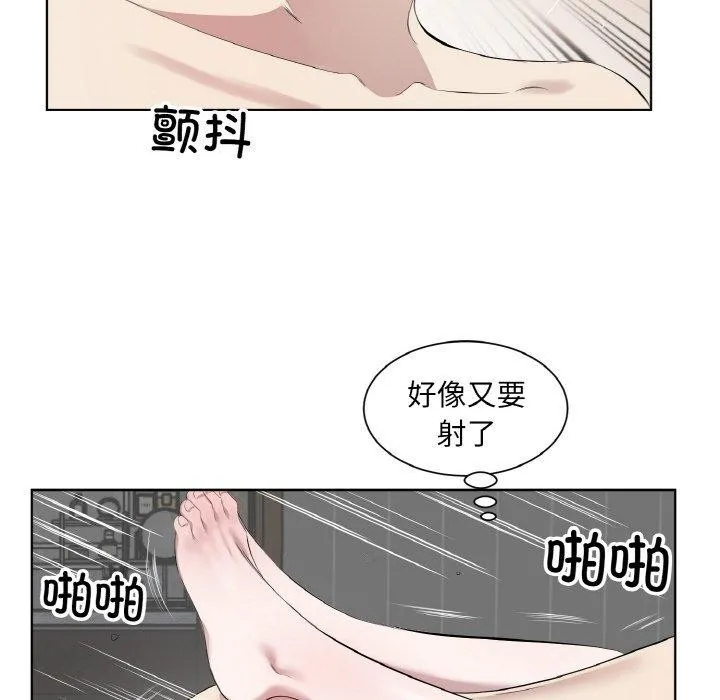 回归单身的继女 第34話 第61页