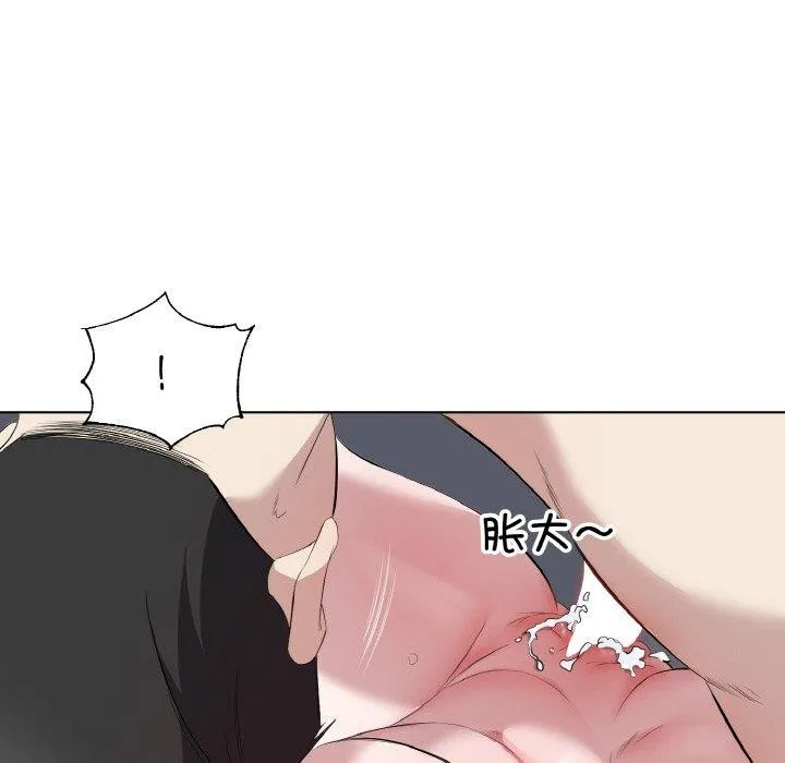 回归单身的继女 第34話 第44页