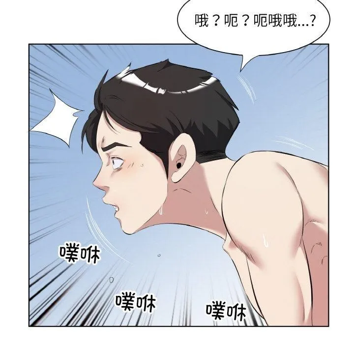 回归单身的继女 第34話 第33页