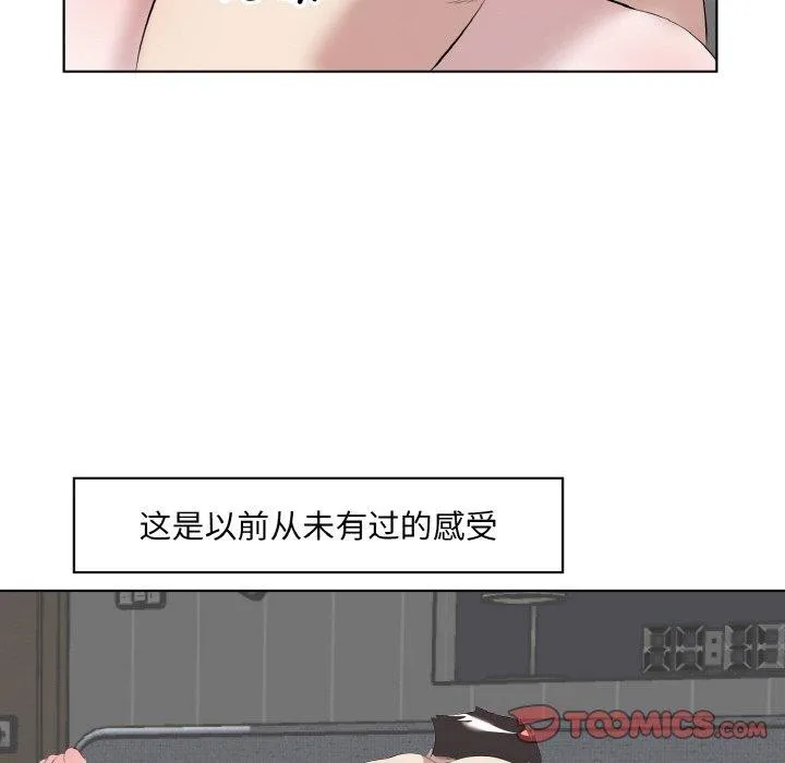 回归单身的继女 第34話 第58页