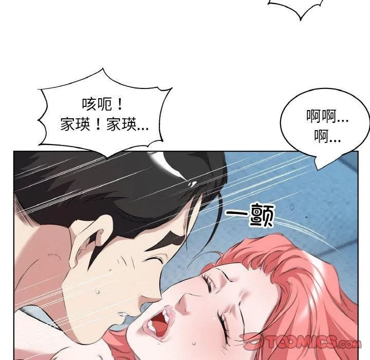 回归单身的继女 第34話 第74页