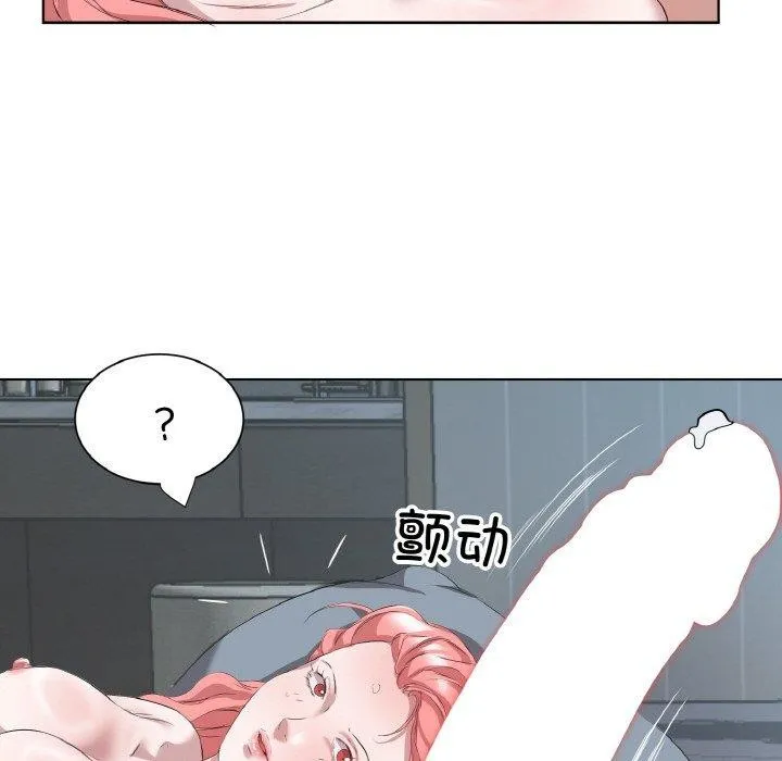 回归单身的继女 第34話 第87页