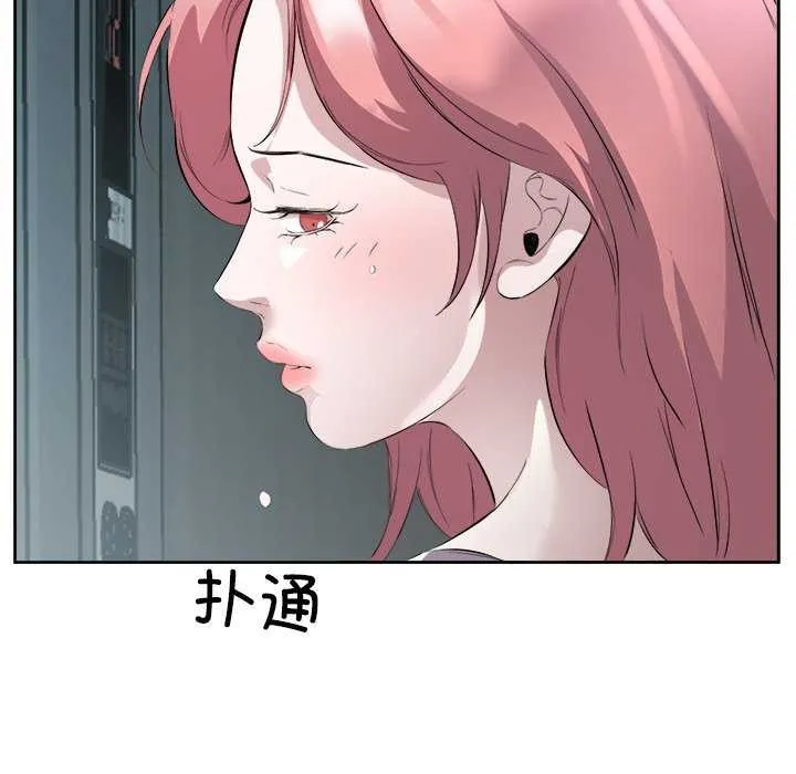 回归单身的继女 第13話 第103页