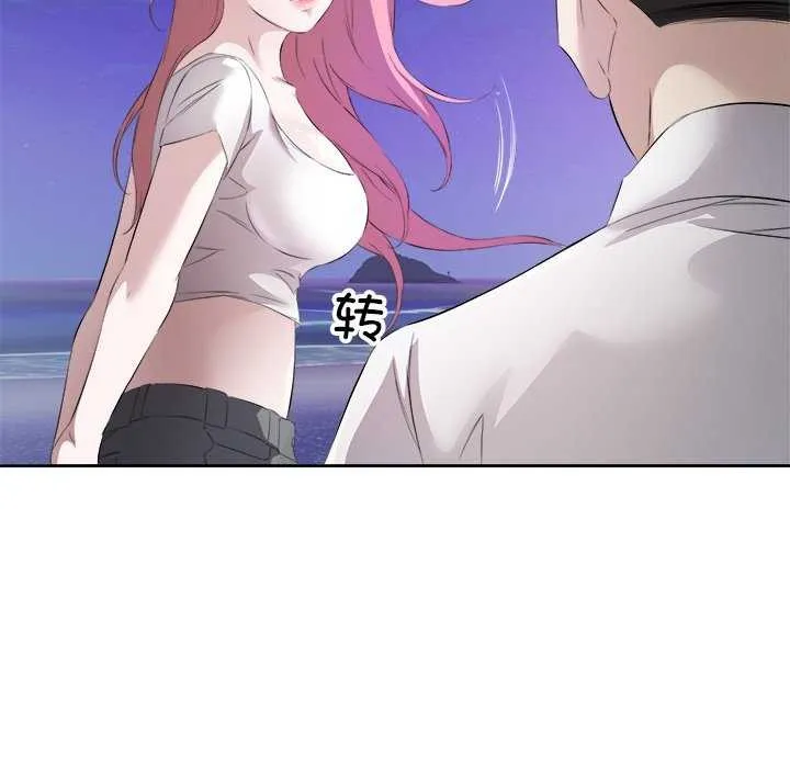 回归单身的继女 第13話 第52页