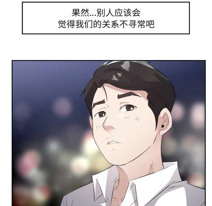 回归单身的继女 第13話 第89页