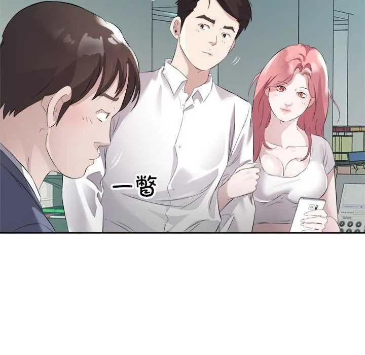 回归单身的继女 第13話 第82页