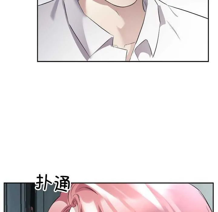 回归单身的继女 第13話 第102页