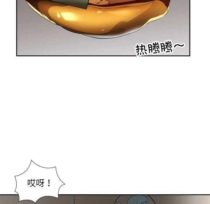 回归单身的继女 第13話 第25页
