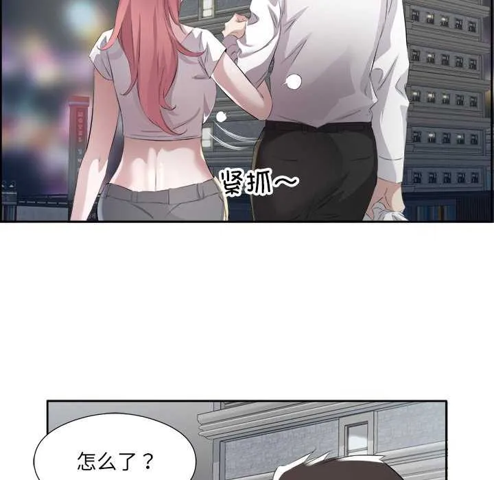 回归单身的继女 第13話 第91页