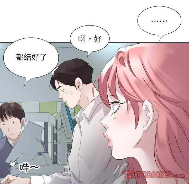 回归单身的继女 第13話 第86页