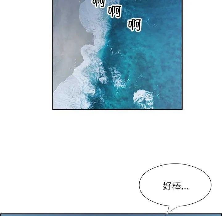 回归单身的继女 第13話 第40页