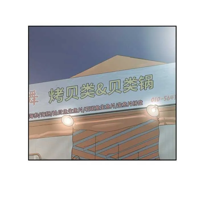回归单身的继女 第13話 第13页