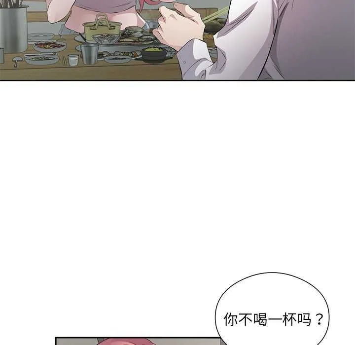 回归单身的继女 第13話 第5页
