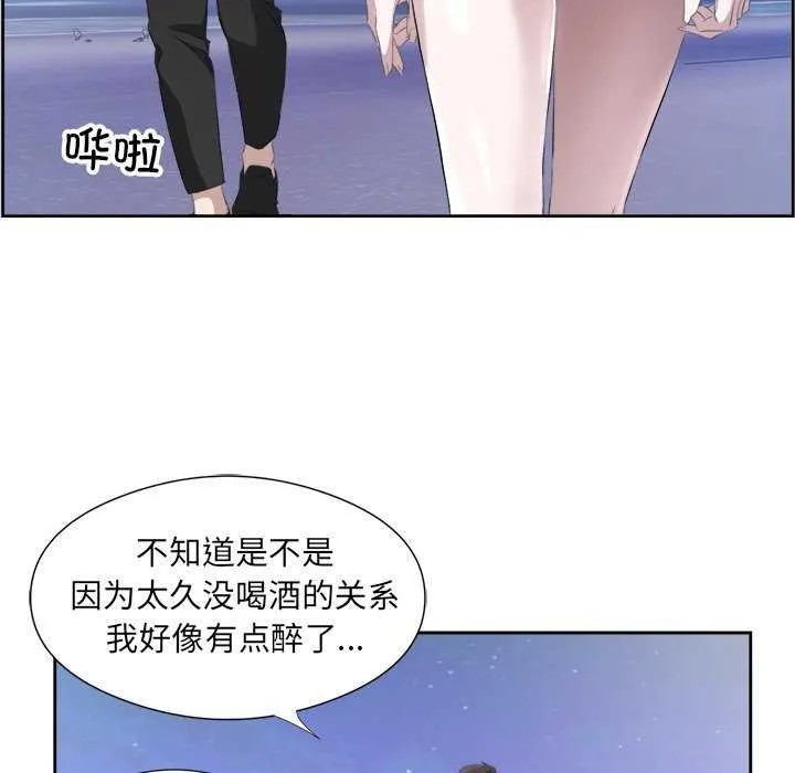 回归单身的继女 第13話 第42页