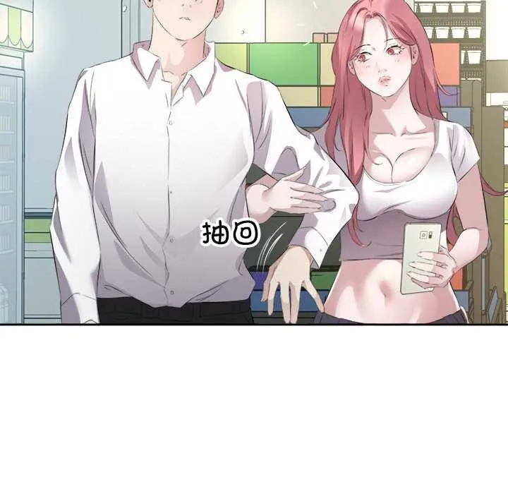 回归单身的继女 第13話 第85页