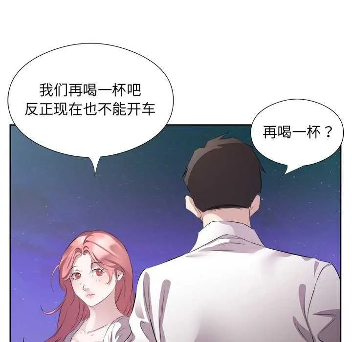 回归单身的继女 第13話 第66页