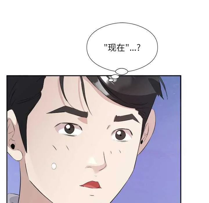 回归单身的继女 第13話 第63页