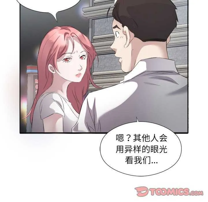 回归单身的继女 第13話 第92页