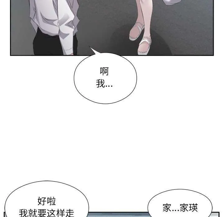 回归单身的继女 第13話 第94页