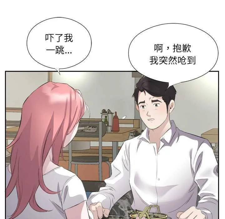 回归单身的继女 第13話 第30页