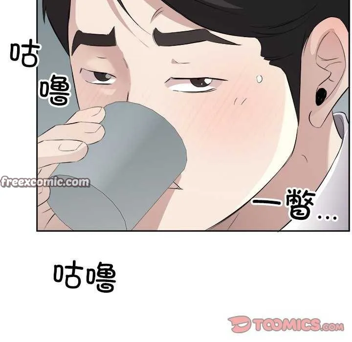 回归单身的继女 第13話 第32页