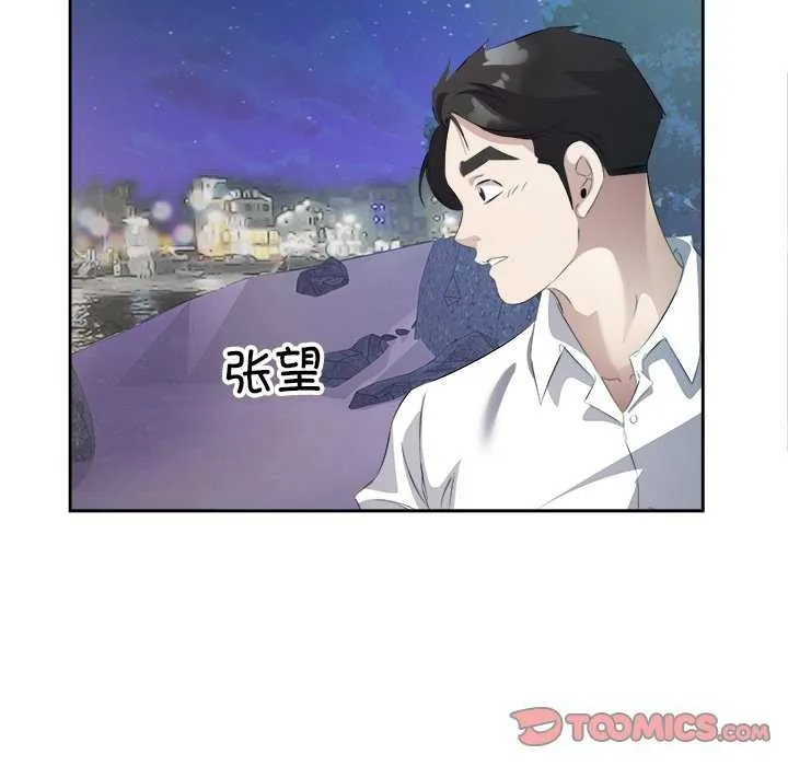 回归单身的继女 第13話 第68页