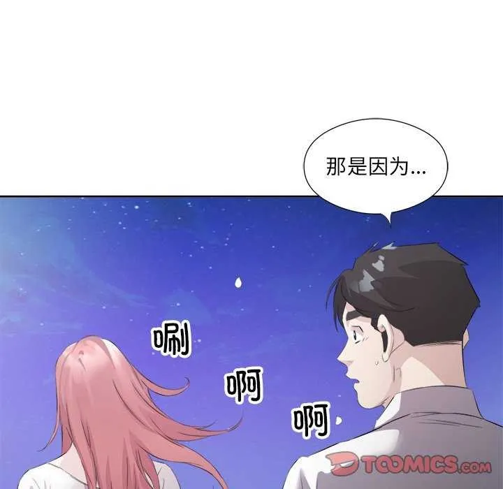 回归单身的继女 第13話 第50页