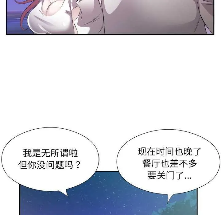 回归单身的继女 第13話 第67页