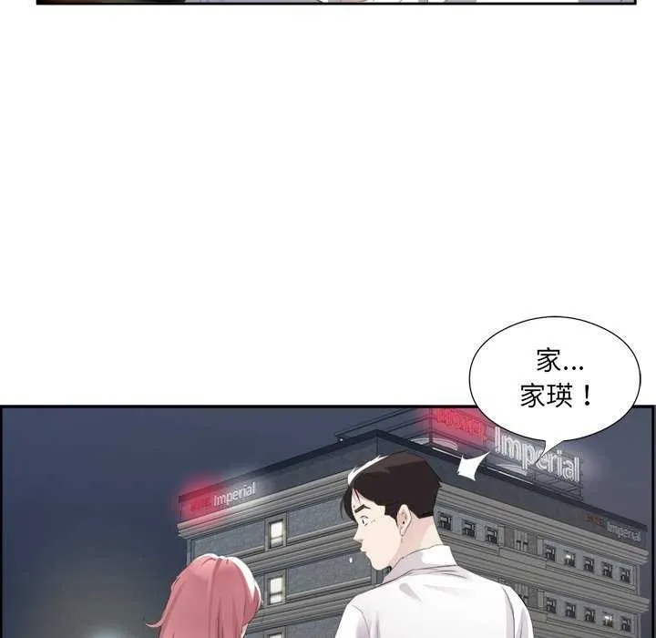 回归单身的继女 第13話 第90页