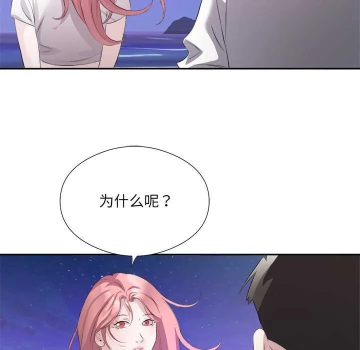 回归单身的继女 第13話 第51页