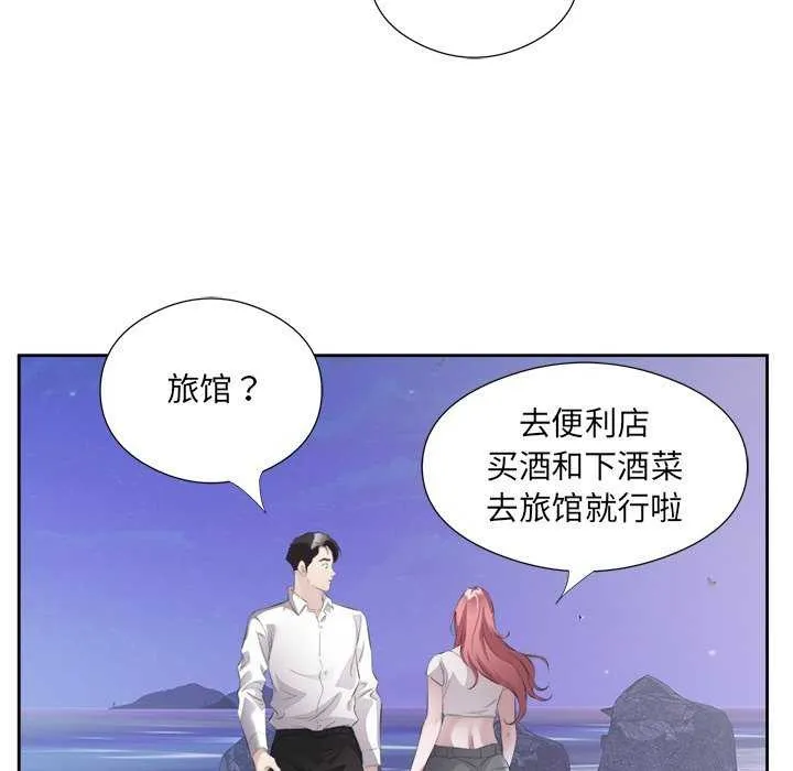 回归单身的继女 第13話 第70页