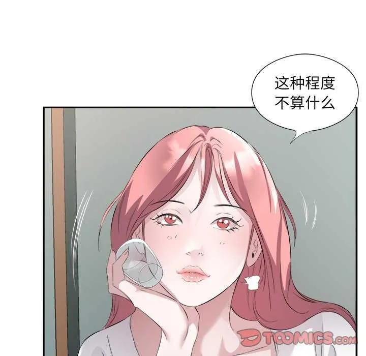 回归单身的继女 第13話 第20页