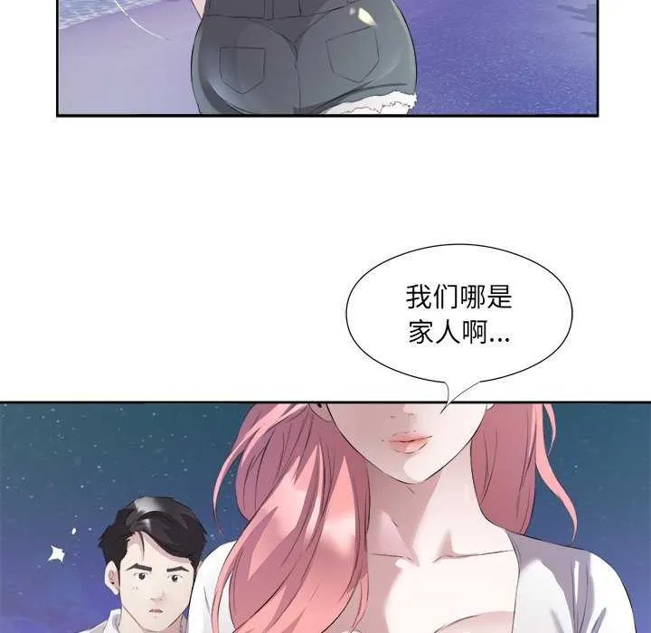 回归单身的继女 第13話 第57页